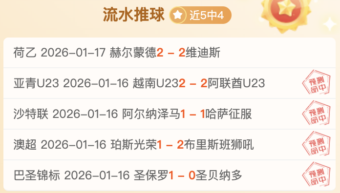 岁球星巅峰,状态,场狂揽,UED体育ued官网,uedUED娱乐,UED体育投注,UED体育平台,UED赛事直播,UED体育app下载