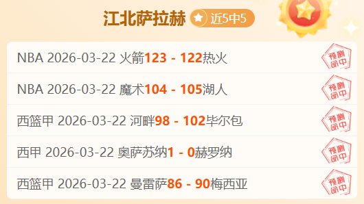 足球,精选状态佳,美职联精准,UED体育ued官网,uedUED娱乐,UED体育投注,UED体育平台,UED赛事直播,UED体育app下载