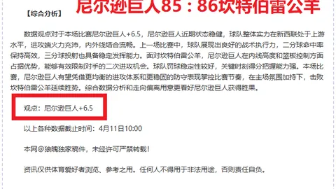 谢周三对沃特福德：英冠比赛前瞻