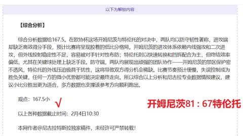 周三005英冠分析：谢菲联VS考文垂专家推荐